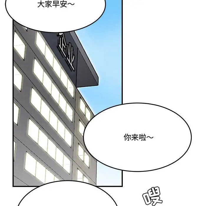 流言第5话