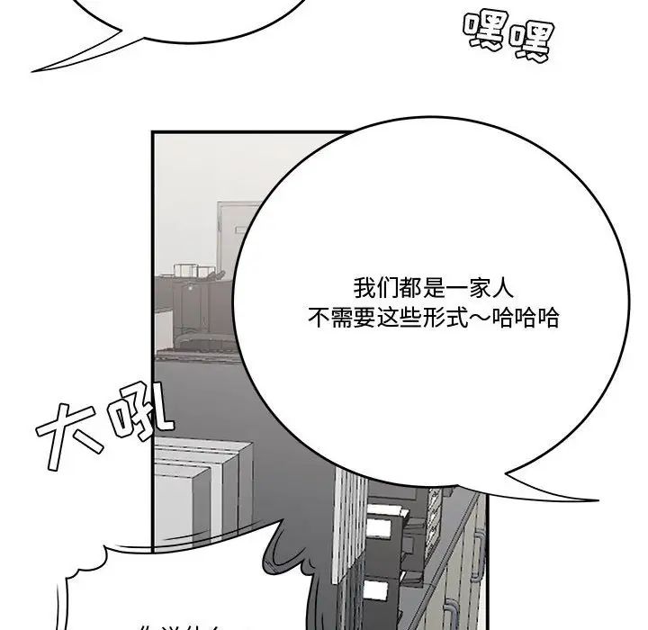 流言第5话