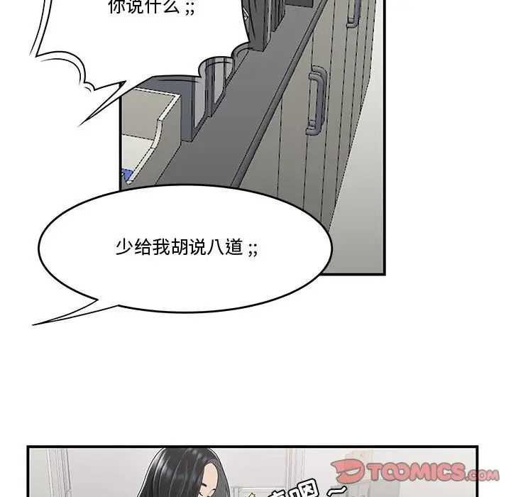 流言第5话