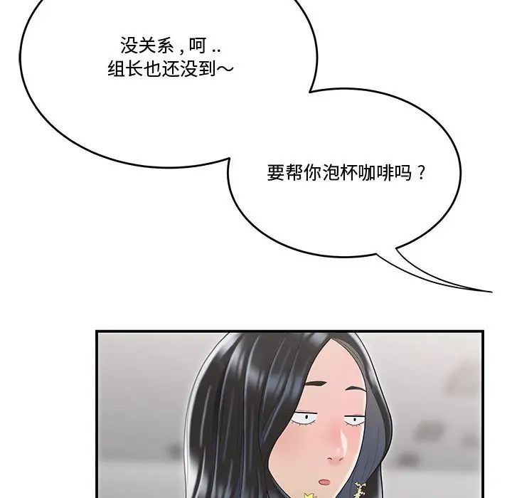 流言第5话