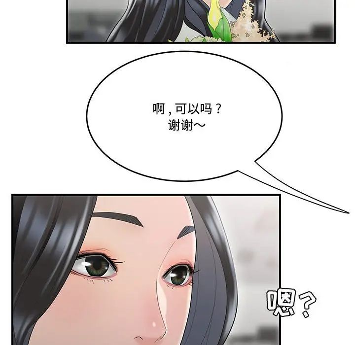 流言第5话