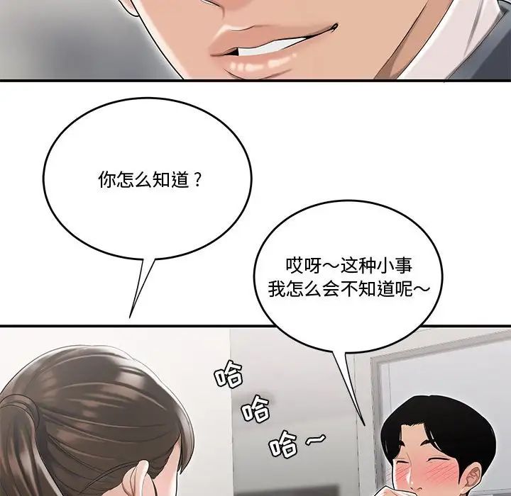 流言第5话