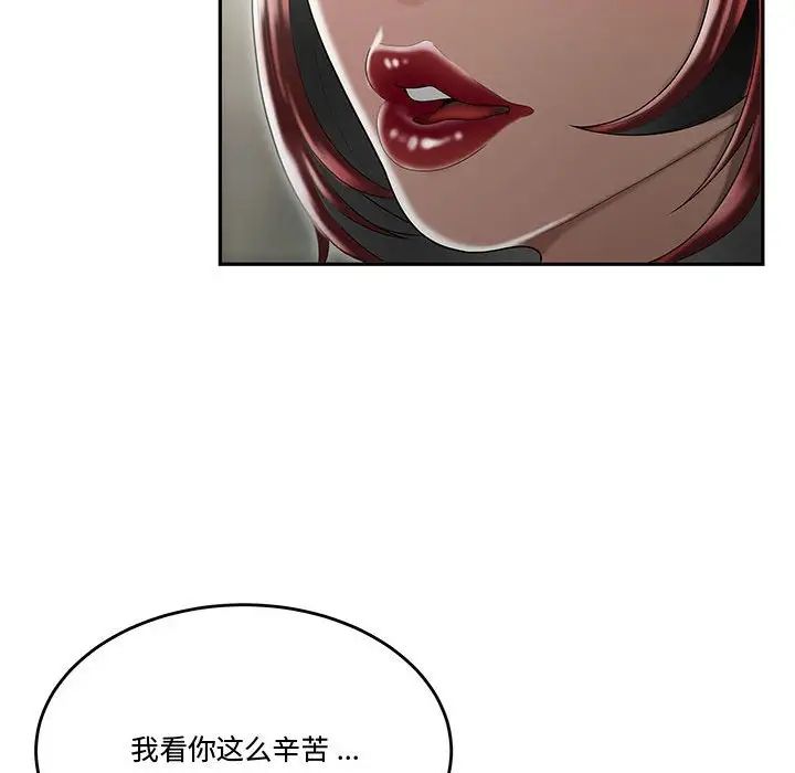 流言第5话