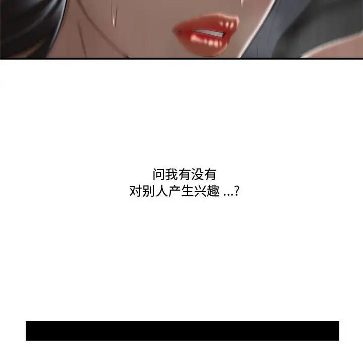 流言第6话
