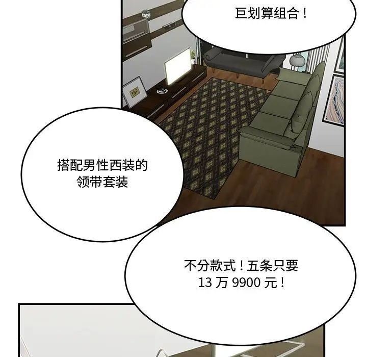 流言第6话