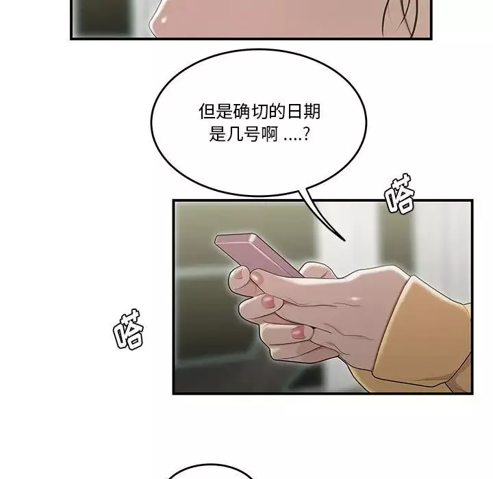 流言第6話