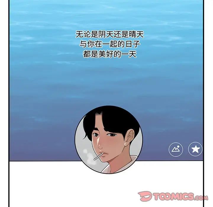 流言第6话