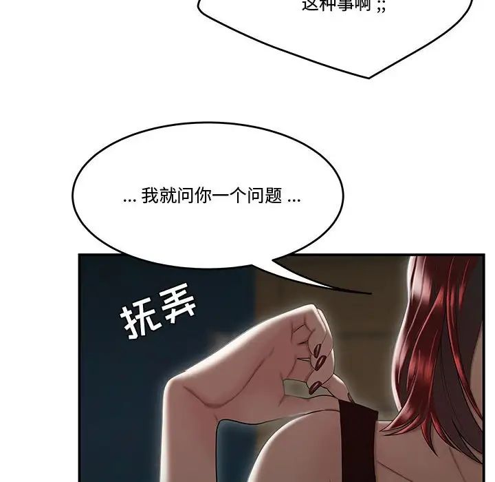 流言第6话