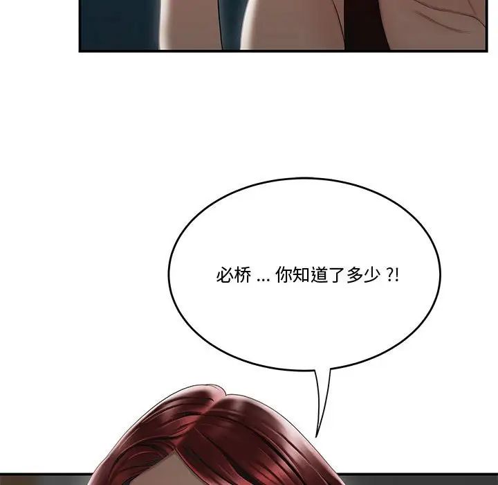 流言第6话