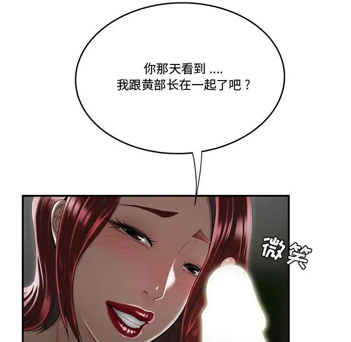 流言第6话