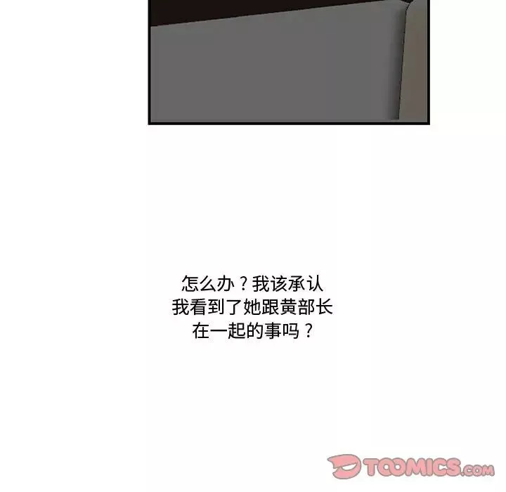 流言第7話