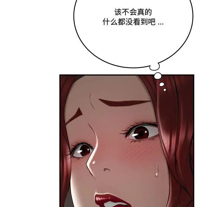 流言第7话