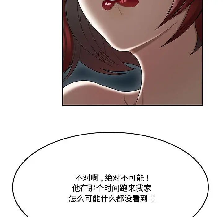 流言第7话