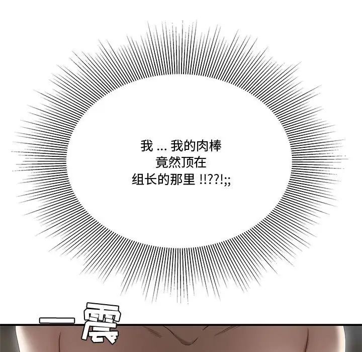 流言第7话