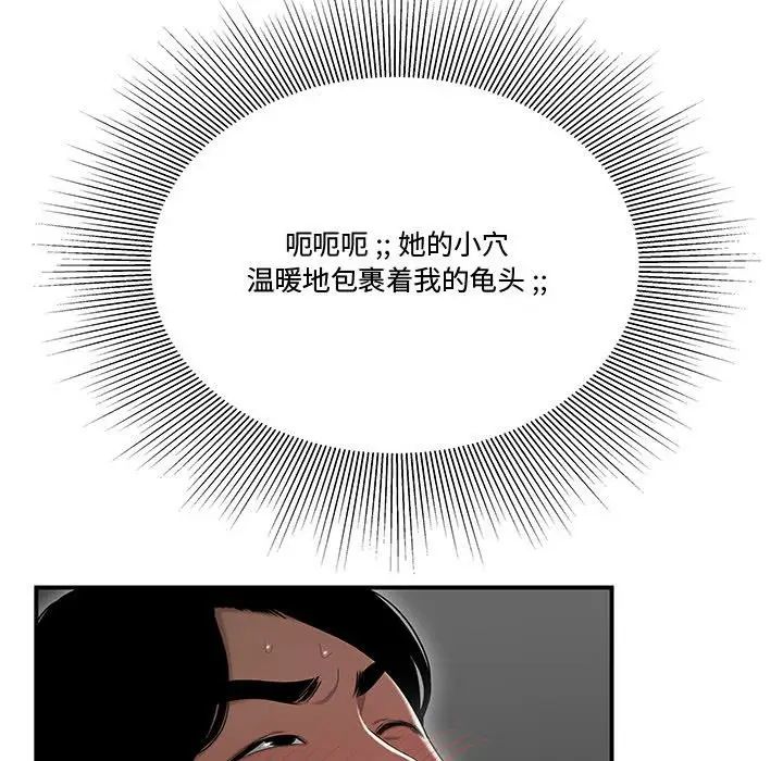 流言第7话