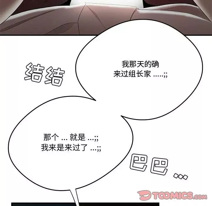 流言第7話