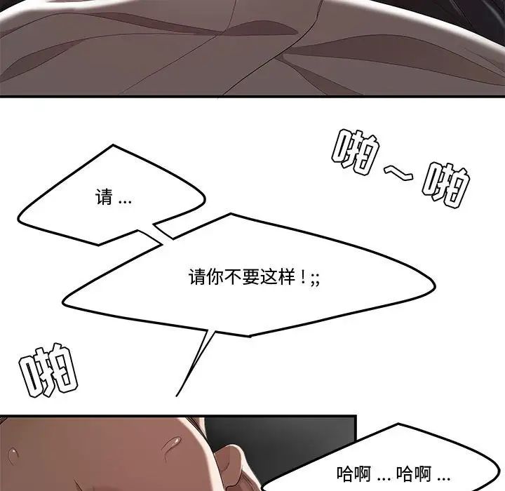 流言第7话
