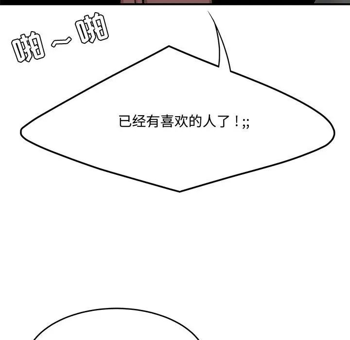 流言第7话