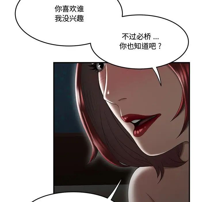 流言第7话