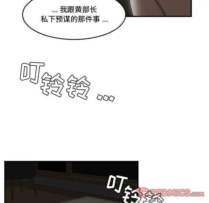流言第7话