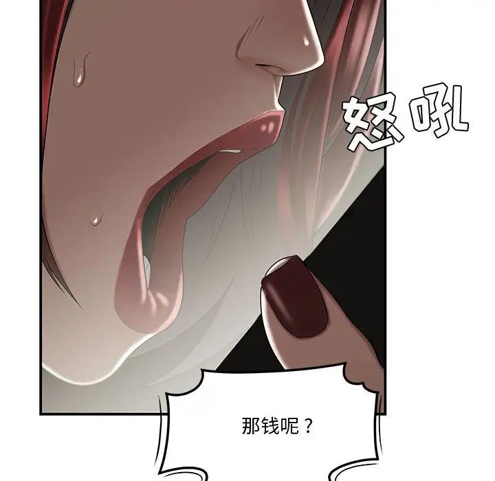 流言第7话