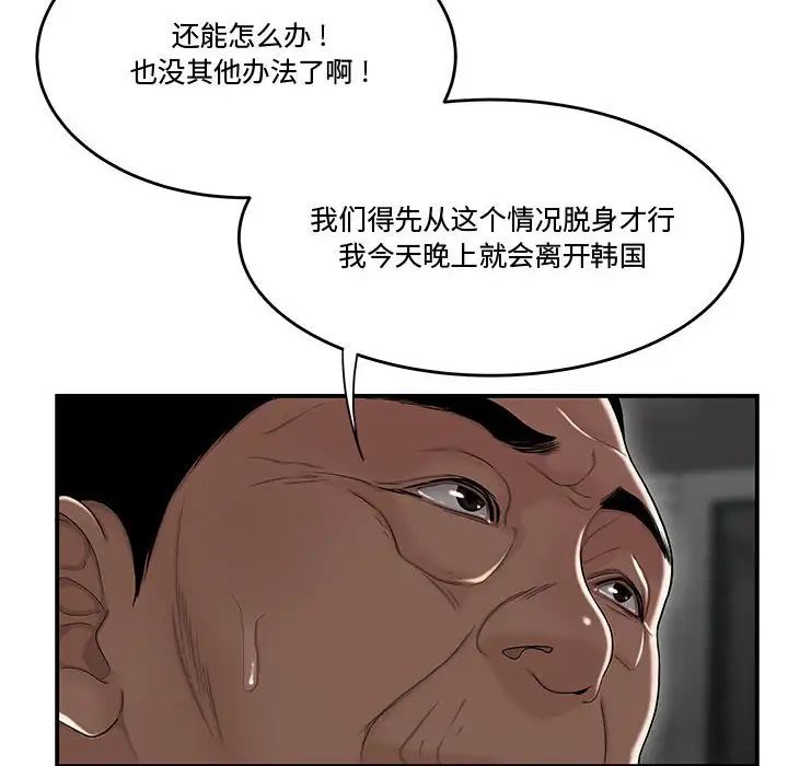 流言第7话