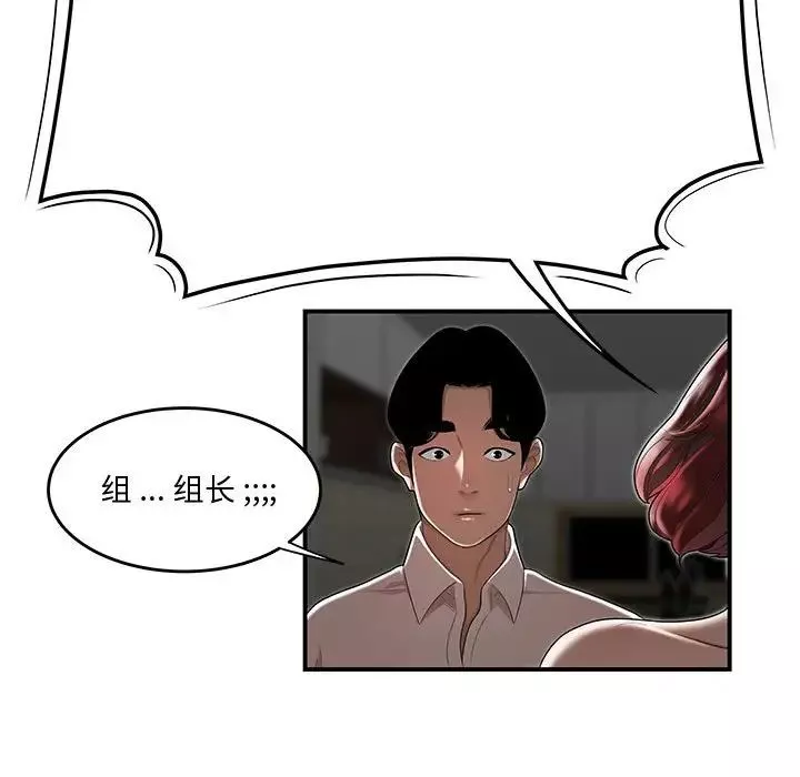 流言第7話