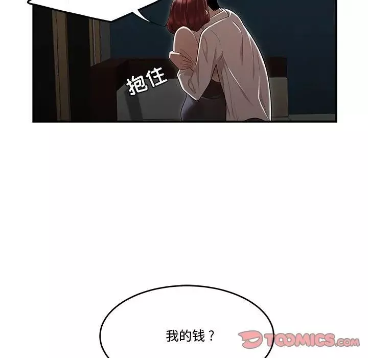 流言第7話