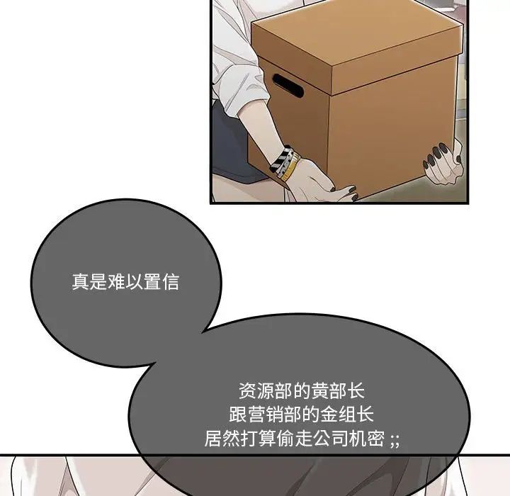 流言第7话