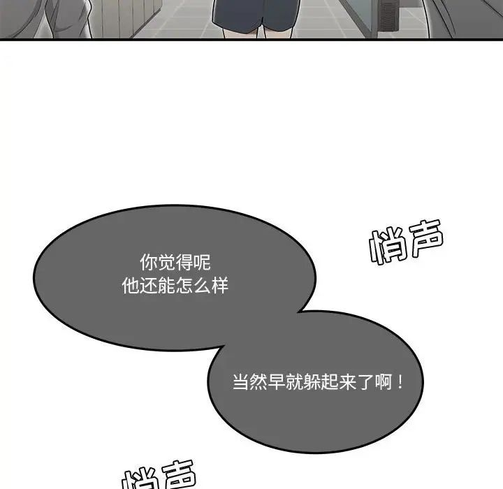 流言第7话