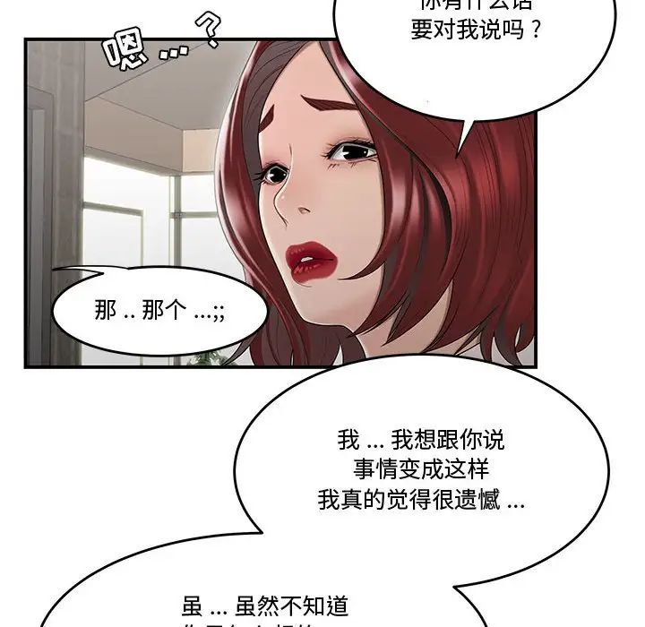 流言第7话