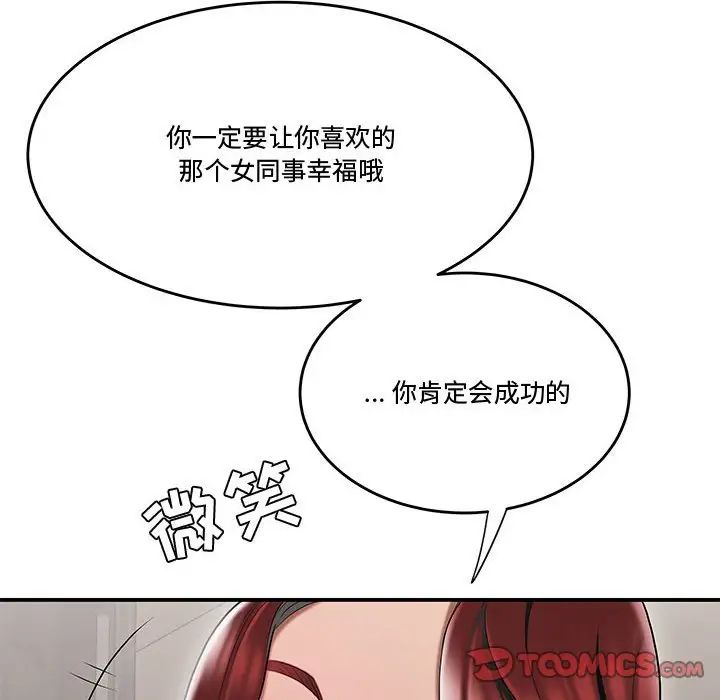 流言第7话