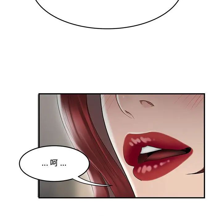 流言第7话