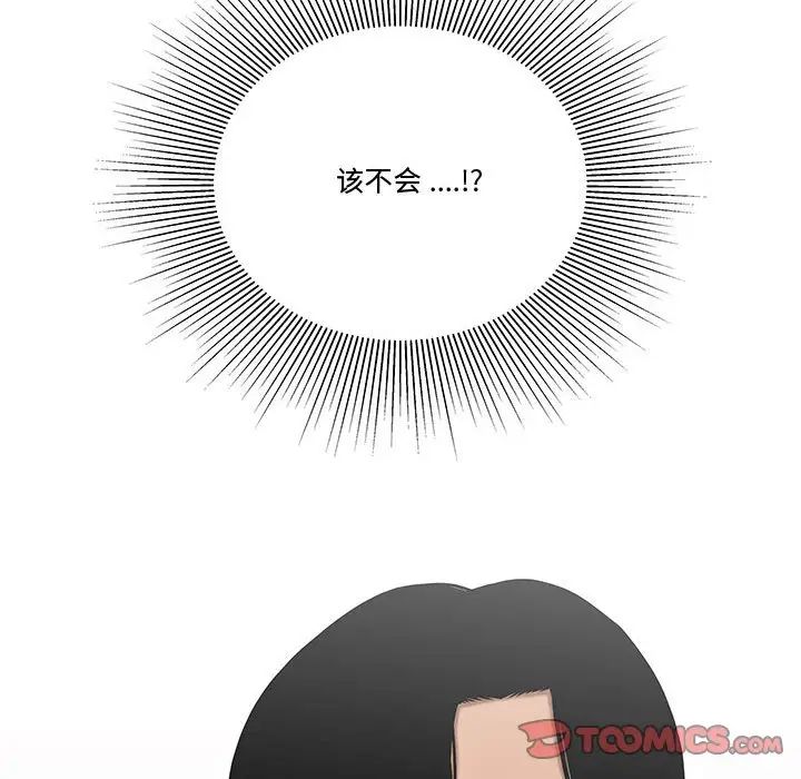 流言第7话
