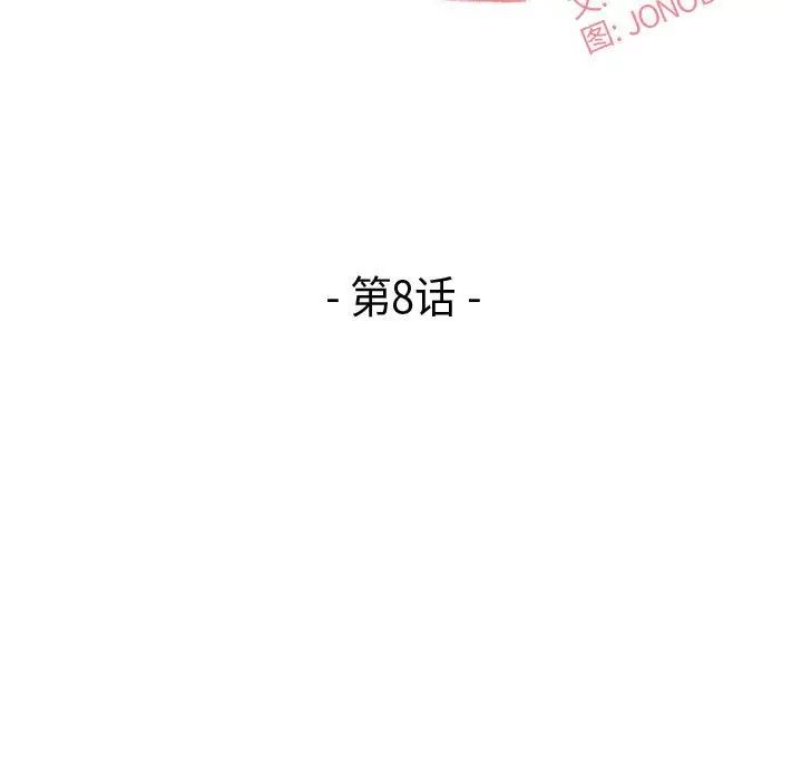 流言第8話