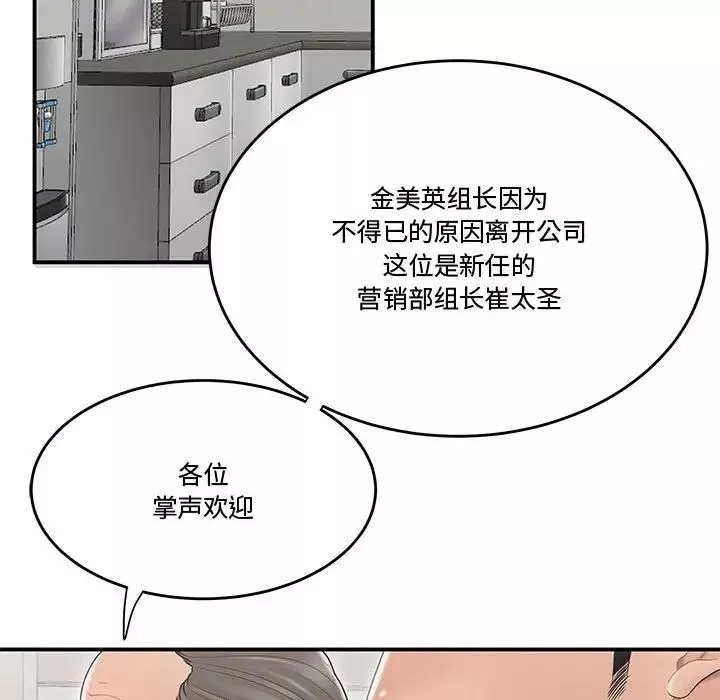 流言第8話
