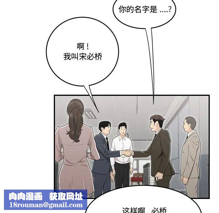 流言第8话