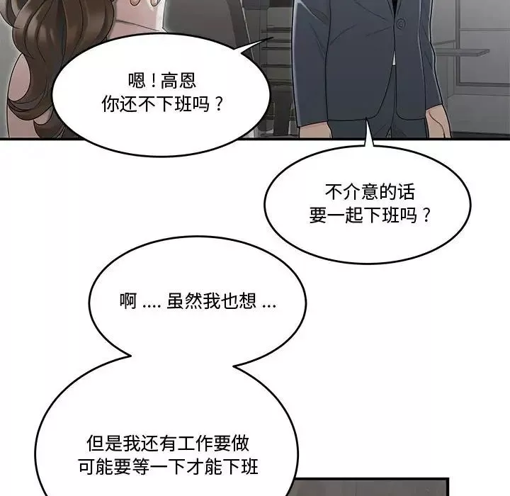 流言第8話