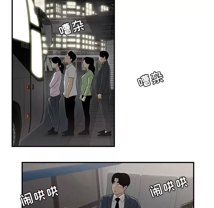 流言第8話