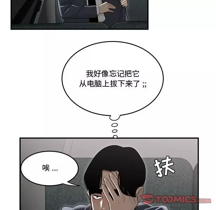 流言第8話