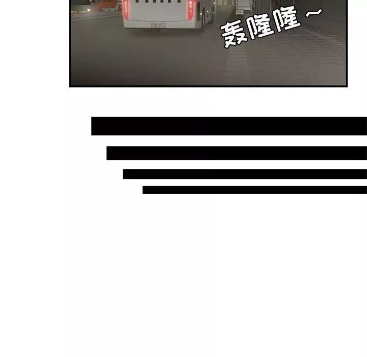 流言第8話
