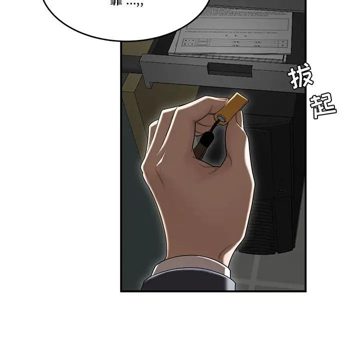 流言第8话