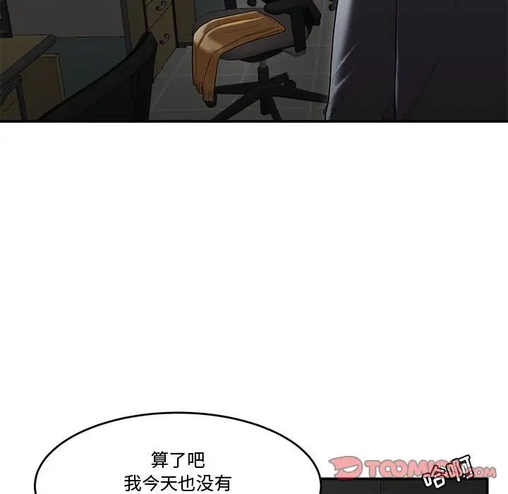 流言第8话