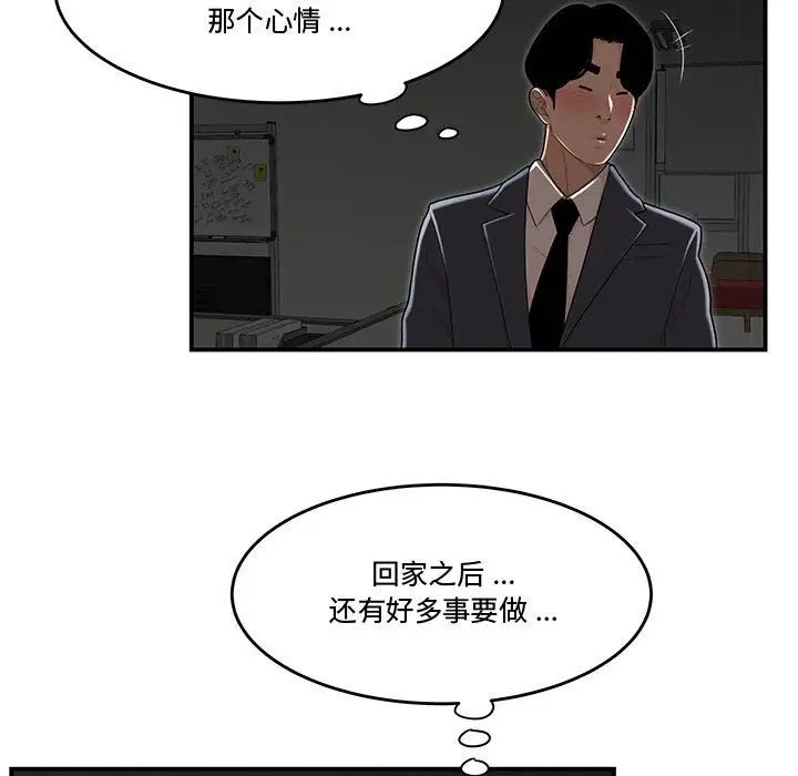 流言第8话