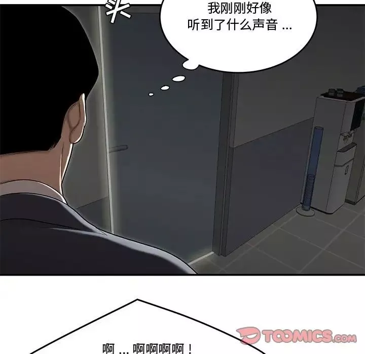 流言第8話