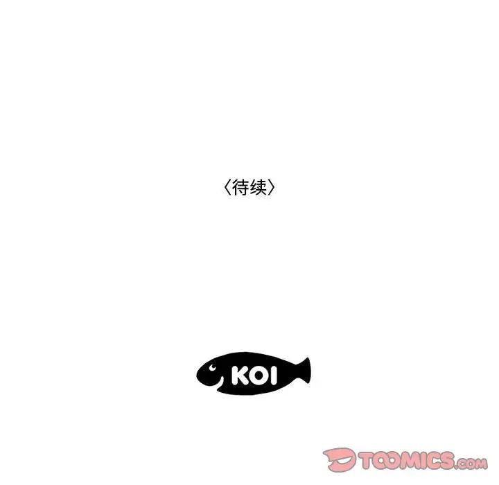 流言第8话