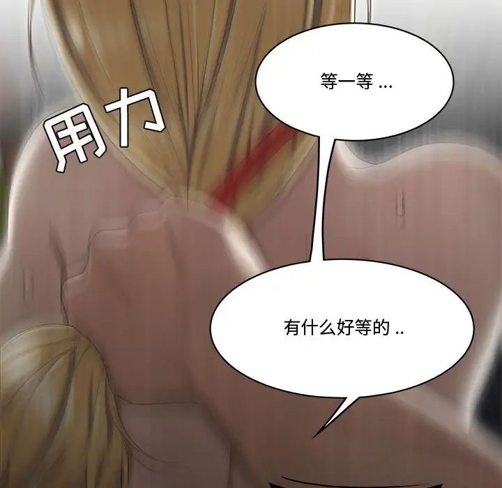 流言第9話