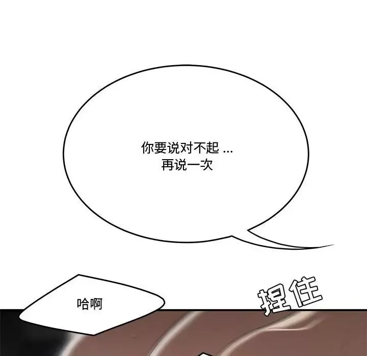 流言第9話