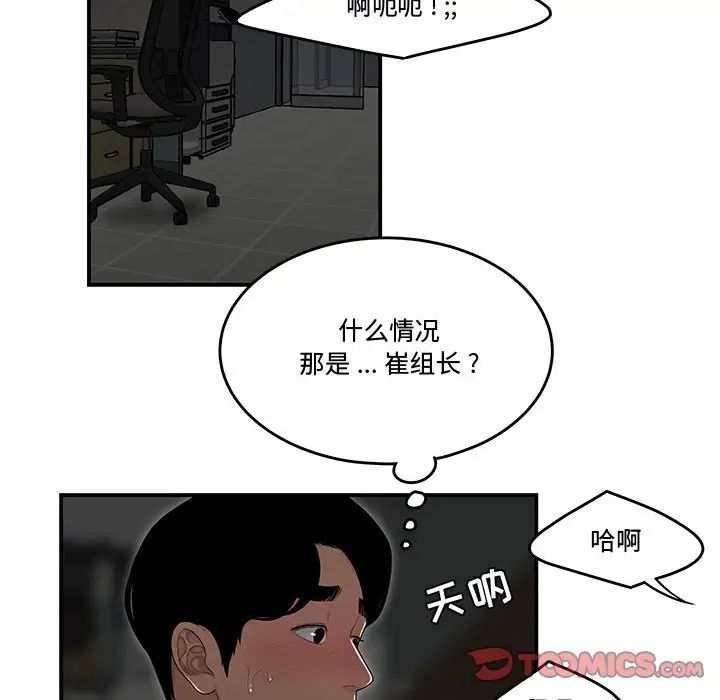 流言第9話