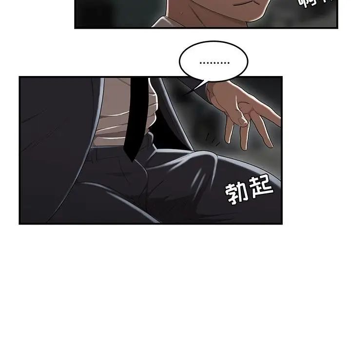 流言第9話